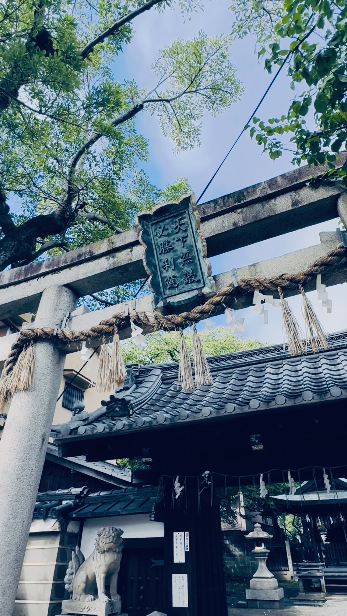 大阪の占い師 季旺の投稿 天下無敵の必勝祈願で人気の神社